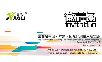 See you in Print China 2019 at Dongguan on April 9th to 13th